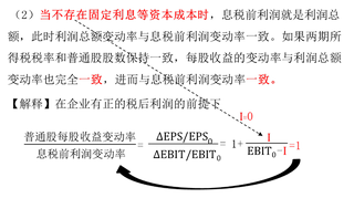 財(cái)務(wù)風(fēng)險(xiǎn)(淺談財(cái)務(wù)杠桿利益與財(cái)務(wù)風(fēng)險(xiǎn))