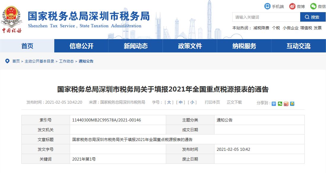 新辦企業(yè)稅務(wù)培訓(深圳稅務(wù)硬核措施援企惠企穩(wěn)企安企 快速響應(yīng)訴求 精準服務(wù)企業(yè))