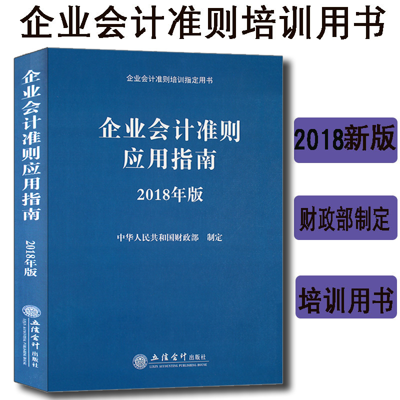 企業(yè)基本稅務知識培訓