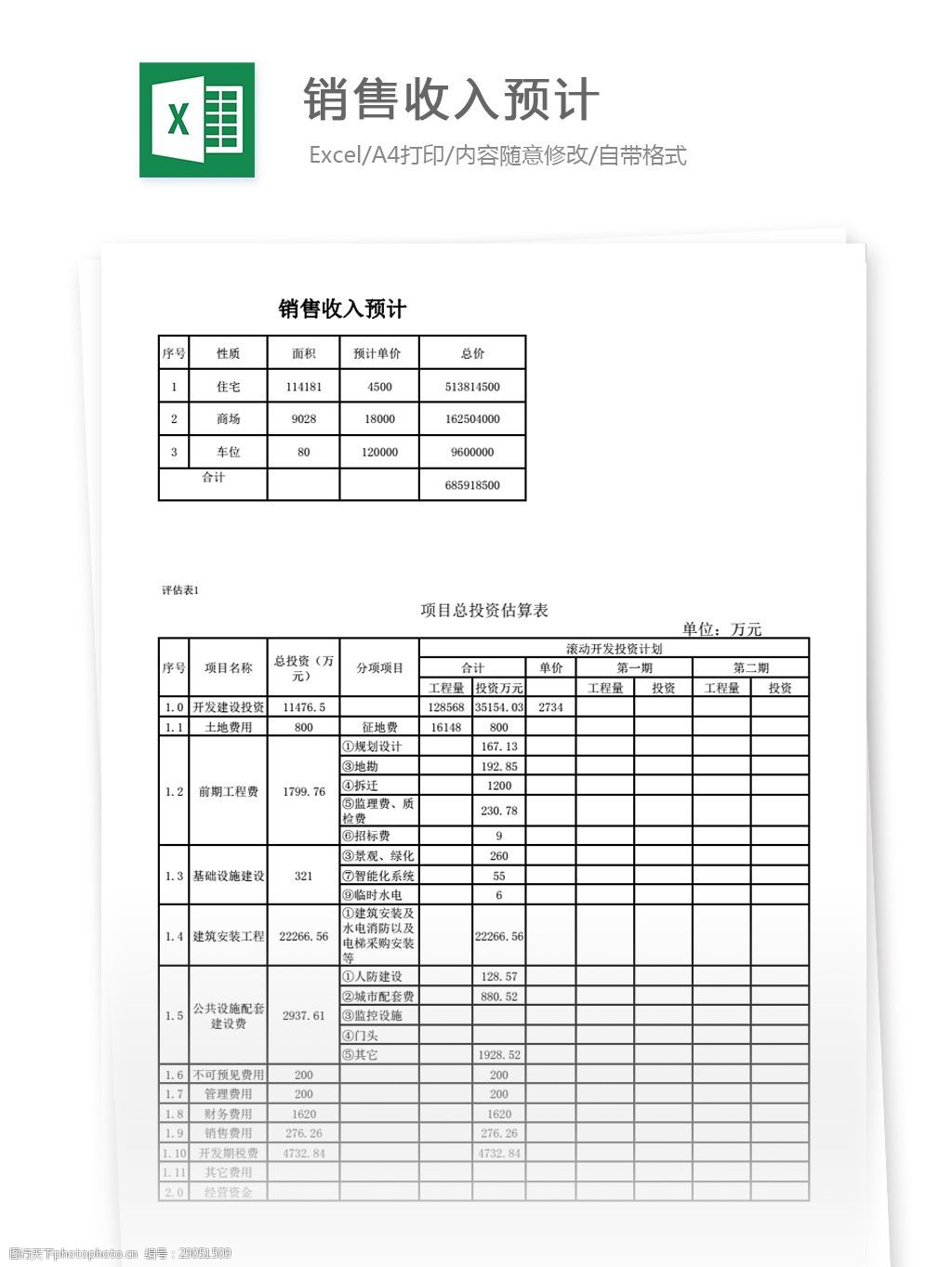 會計核算體系分析(雙系統(tǒng)下固定資產(chǎn)科目核算差異分析)