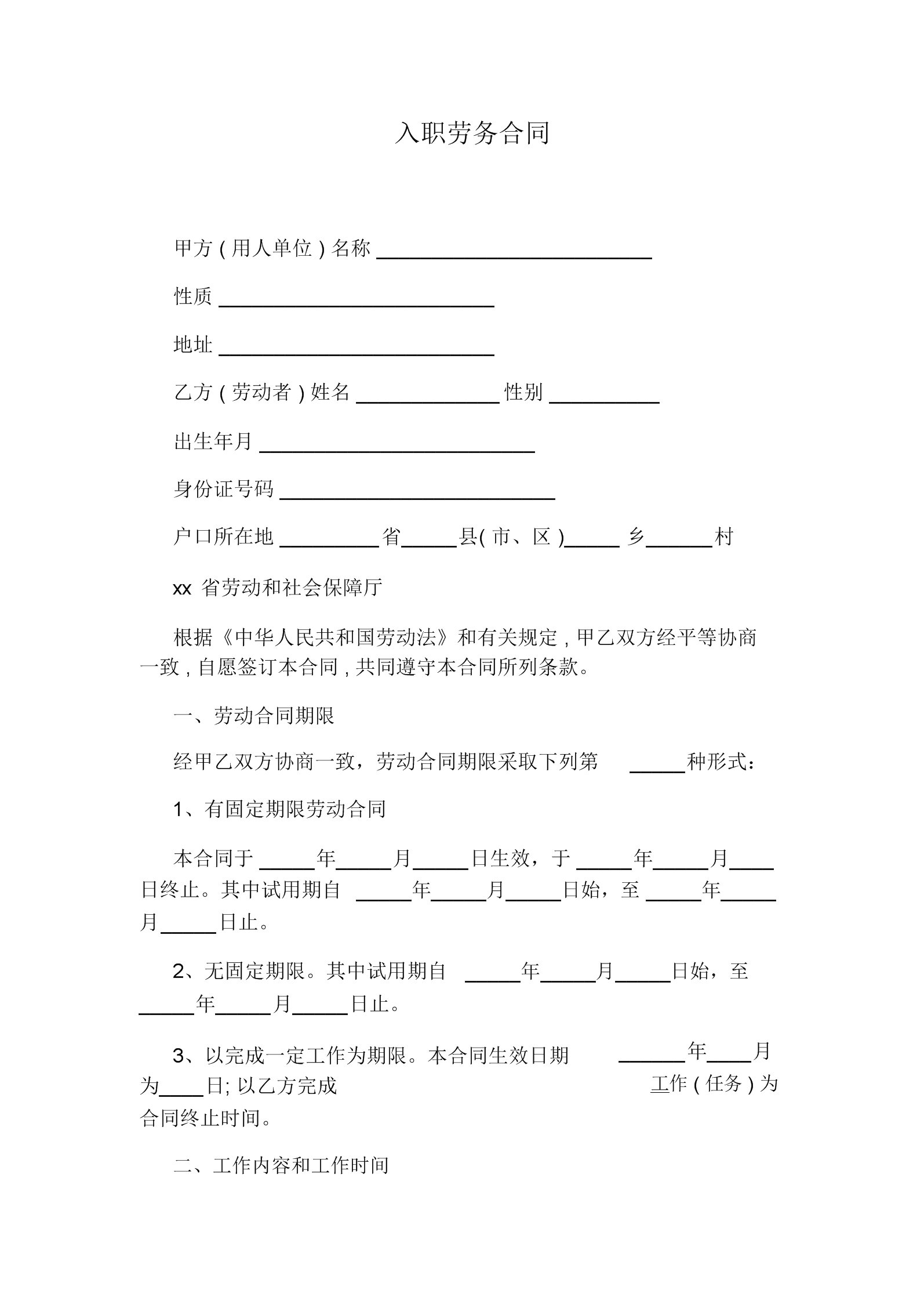 財務(wù)風險管控技巧