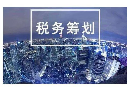 企業(yè)稅務(wù)籌劃([個人獨(dú)資企業(yè)納稅籌劃有哪些風(fēng)險]個人獨(dú)資企業(yè)稅務(wù)籌劃)