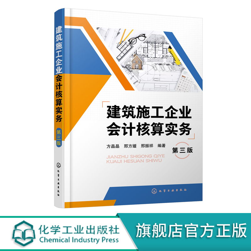 健全財務(wù)核算體系(建筑施工企業(yè)會計核算工作總結(jié))