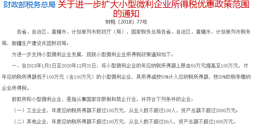 合理納稅籌劃(做四季度納稅籌劃，需避開7個(gè)坑牢記4種籌劃方法！)(圖11)