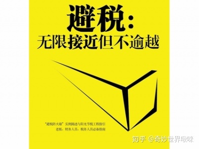 稅務(wù)會計(jì)與納稅籌劃(什么是稅務(wù)籌劃？企業(yè)怎么做稅務(wù)籌劃？)