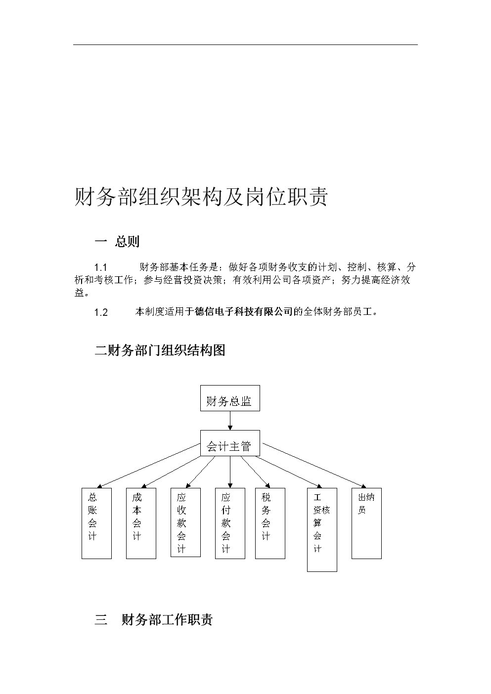 企業(yè)財務(wù)總監(jiān)培訓(xùn)班課程(上海財經(jīng)大學(xué) 財務(wù)培訓(xùn) ，財務(wù)總監(jiān)開課啦 上海財務(wù)管理 今題網(wǎng))