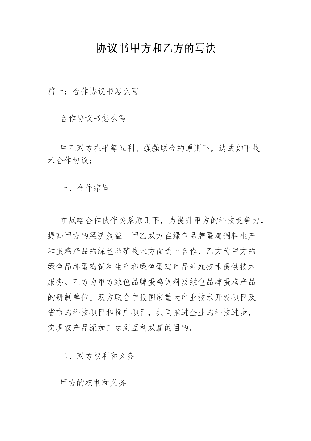 工商銀行常年財務(wù)顧問研究