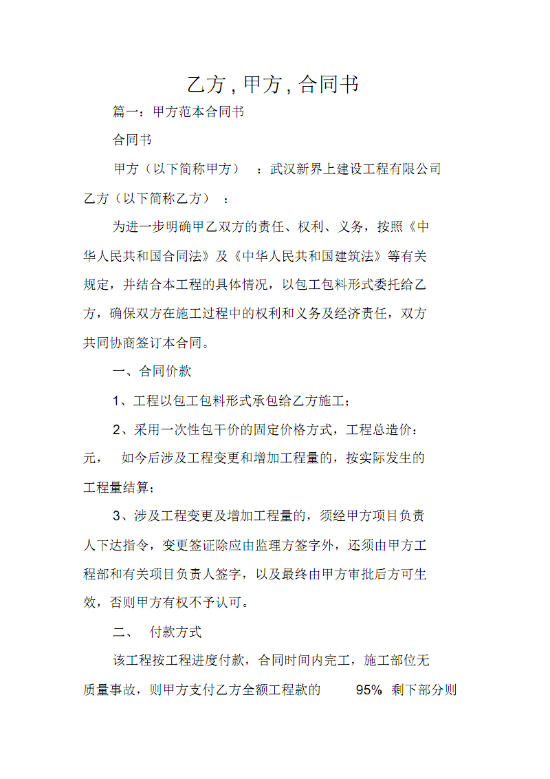 財務顧問服務協(xié)議(某管理咨詢公司財務顧問服務協(xié)議書DOC.rar)