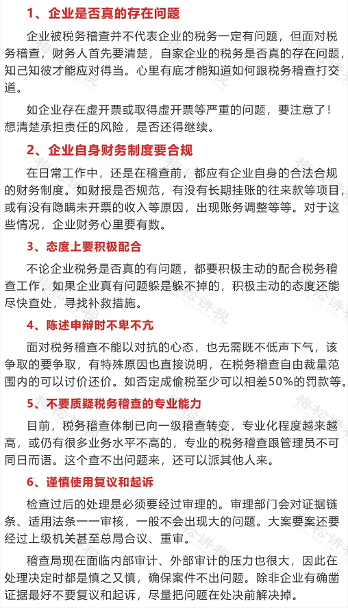 多地稅務(wù)局官宣：留抵退稅11種情形，查到必罰！