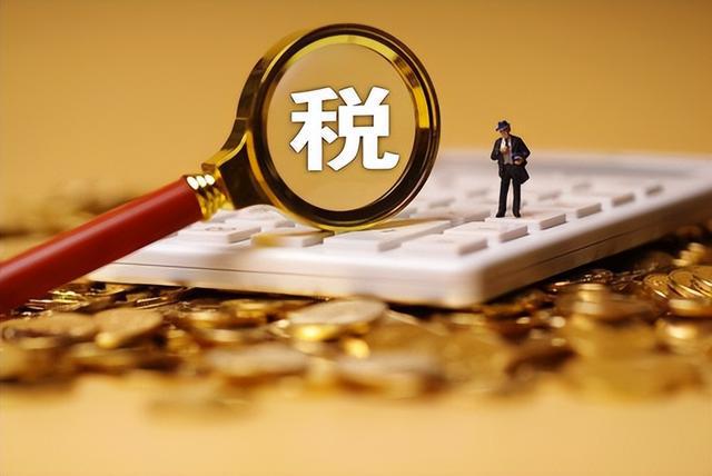 嚴查！7月起小規(guī)模納稅人注意了 