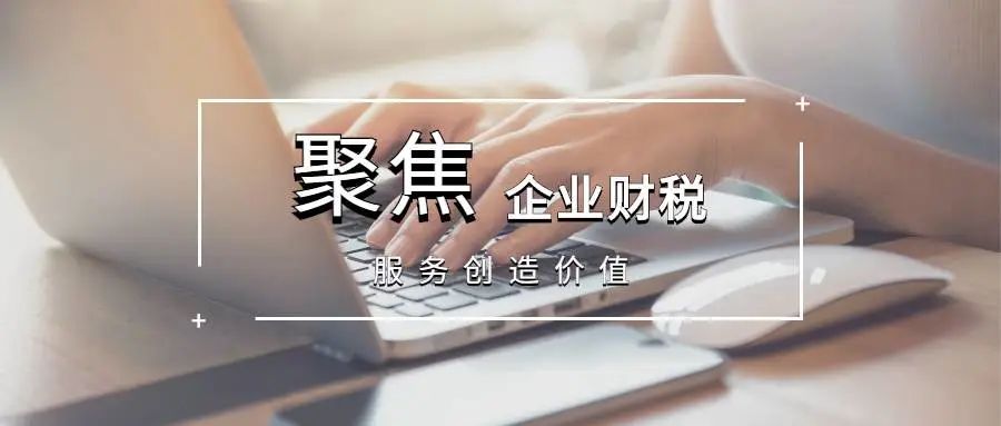 稅務(wù)籌劃總失敗？八大主因師罪魁禍?zhǔn)祝? class=