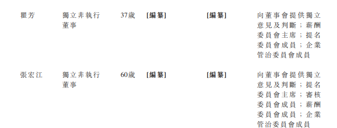 
小鵬汽車，通過港交所聆訊，即將香港IPO上市
(圖11)