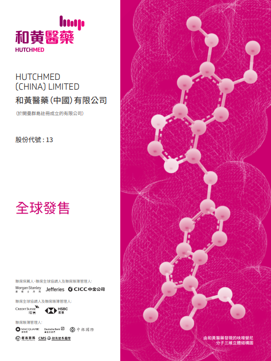 
香港IPO新股熱潮：通過(guò)聆訊已達(dá)29家，多數(shù)將在7月份掛牌上市
(圖2)