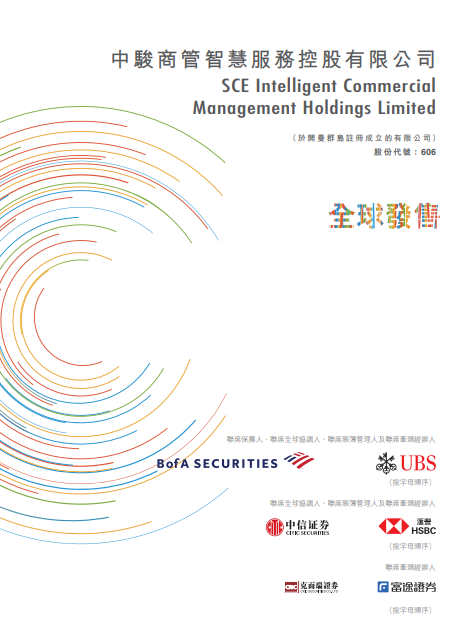 
香港IPO新股熱潮：通過(guò)聆訊已達(dá)29家，多數(shù)將在7月份掛牌上市
(圖3)