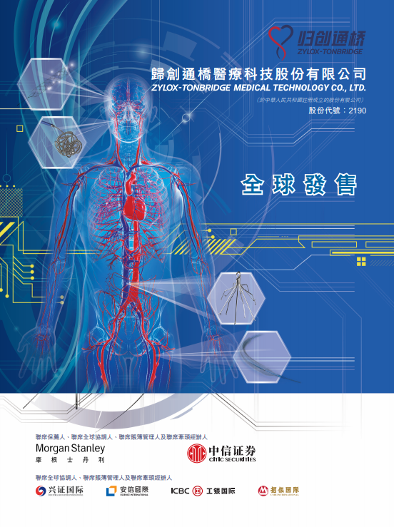 
香港IPO新股熱潮：通過(guò)聆訊已達(dá)29家，多數(shù)將在7月份掛牌上市
(圖4)