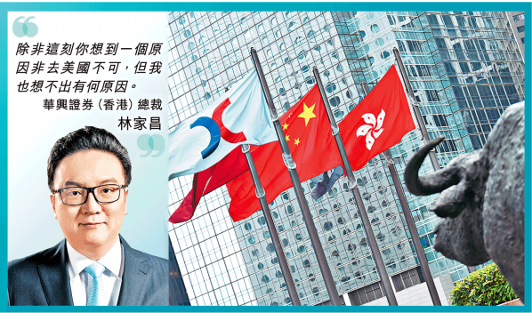 
?華興證券：中資企業(yè)IPO，建議香港